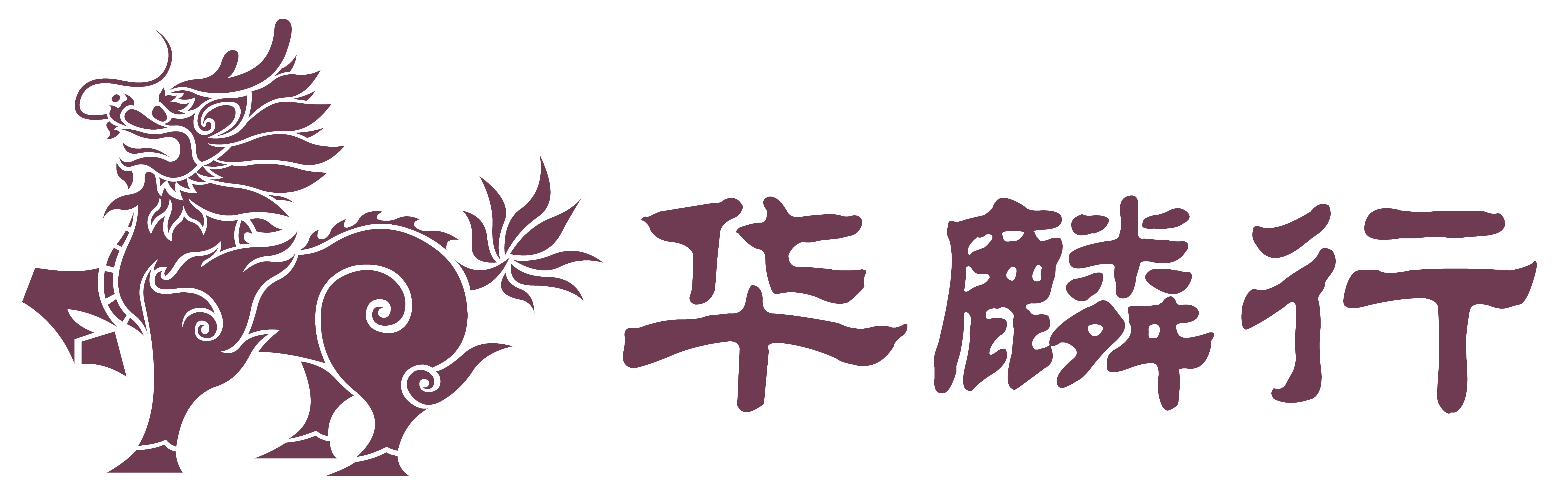 北京代理記賬_會(huì )計服務(wù)公司_財務(wù)外包公司-北京華麟行信息咨詢(xún)有限公司